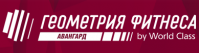 Фитнес-клуб «Геометрия фитнеса. Авангард» Фитнес-клуб «Геометрия фитнеса. Авангард»